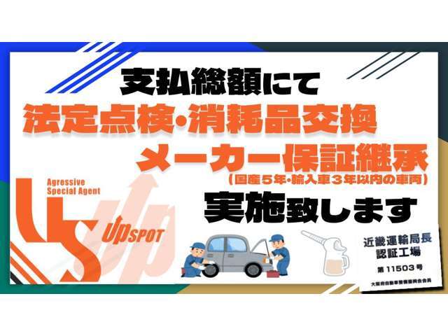 近畿運輸局長認証工場が併設されておりますので、車検はもちろんの事点検や修理もお任せください♪