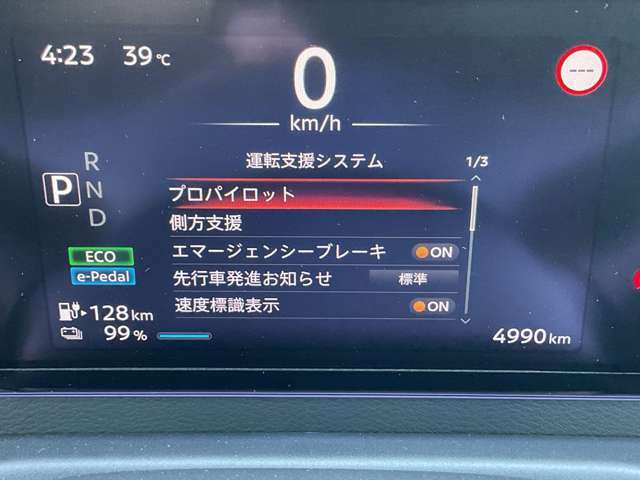 充実した運転支援システムで快適なドライブをお楽しみください。
