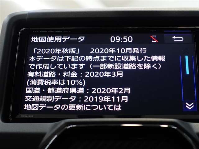 ナビ地図データは2020年10月版です