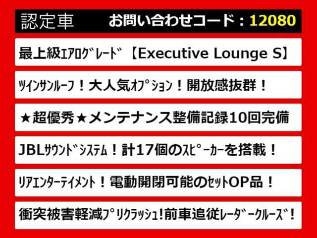 こちらのお車のおすすめポイントはコチラ！他のお車には無い魅力が御座います！ぜひご覧ください！