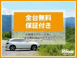 ☆保証は3ヶ月または5000キロどちらか早い方まで保証いたします☆