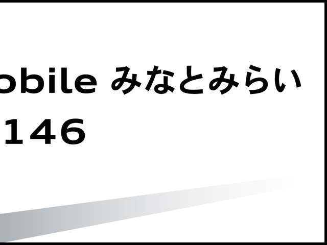 ★低金利キャンペーン★●Sローン（据置型）をご利用の場合、2.69％特別低金利がご使用頂けます。（※条件:ローン元金100万円以上、36回まで。）詳しくは、スタッフまで045-227-3703