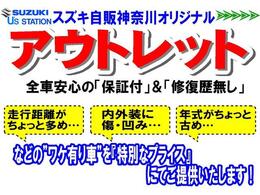 走行距離過多によりアウトレット車とさせていただきます！