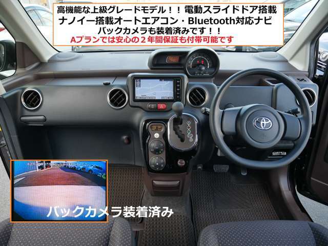 車内は徹底清掃を行っております。今まで当社にてご購入頂いたお客様から車内が汚れていると言われた事はございません。自信をもってピッカピカと言える車内ですのでご安心ください。