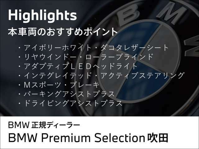 ご来店前に、お車の所在確認をお願いいたします！せっかくご来店頂いたのにお車が無いことは申し訳がありません。お問い合わせはBPS吹田（0078-6002-613077迄お待ちしております。　10：00～19:00