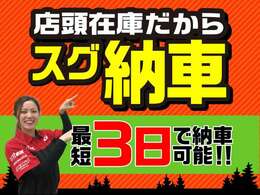 【軽の森堺鉄砲町店】は、軽・届出済未使用車を専門に扱う店舗です♪新品同様なのにおトクな価格でご購入頂けます！