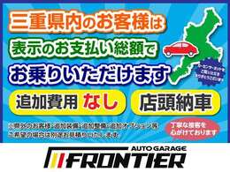 【お支払い総額】県内のお客様の店頭乗り出し価格になります♪