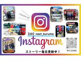 インスタグラム始めました♪お店の雰囲気やスタッフも出ております！お得な情報なども掲載しますのでフォローお願いします♪