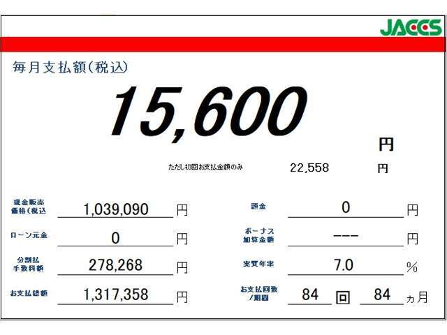 【オートローン取扱有】頭金0円でもOKです☆一気にお支払いするのって勇気が入りますよね。そんな時はローンをご活用ください☆事前審査も可能ですので、お気軽にお申し付けくださいね☆