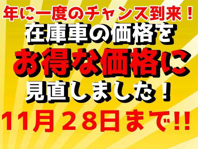 遂に来ました！年に一度のお得なセールを開催中！そろそろ買い替え時期のお客様もそうでないお客様も、軽ガーデンでは今が買い時です！是非この機会にご来店下さい！