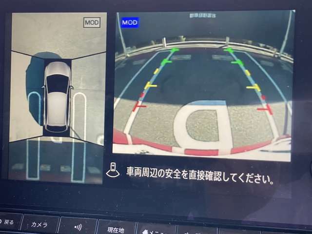 見下ろしているかのような映像で、駐車もスムーズに行ける！インテリジェントアラウンドビューモニターです。