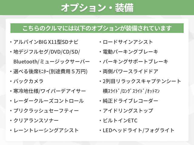 オプション多数装備！オプションの詳細はスタッフまでお気軽にお問い合わせください！