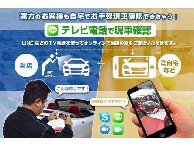 【テレビ電話で現車確認】神戸市にある「おくるまネットワーク株式会社」に来店頂けないお客様でもスマホがあればFacetimeやLINEなどを使いスタッフがリアルタイムに動画でご案内します。【無料】0078-6002-021252