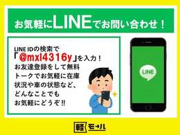 人気アプリ「LINE」に対応しています！些細な事でもお問合せください！！IDは「＠mxl4316y」です！！＠をお忘れなく！在庫状況、下取り査定や買取査定も24時間受付中！！お気軽にどうぞ！！