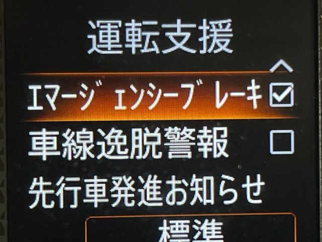 【エマージェンシーブレーキ】走行中に前方の車両等を認識し、衝突しそうな時は警報とブレーキで衝突回避と被害軽減をアシスト。より安全にドライブをお楽しみいただけます。