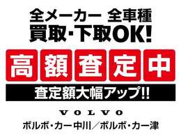購入後は全国のVOLVO正規ディーラーにてアフターサービスをお受けいただけます。定期点検サービス、延長保証などの有料サービスも手厚くご用意しておりますので、ご不安事はお気軽にご相談下さい。
