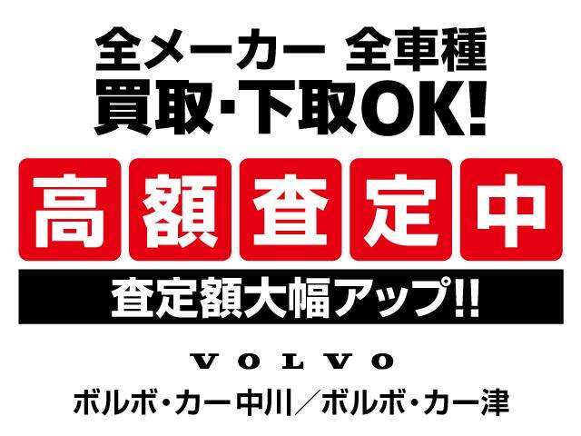 購入後は全国のVOLVO正規ディーラーにてアフターサービスをお受けいただけます。定期点検サービス、延長保証などの有料サービスも手厚くご用意しておりますので、ご不安事はお気軽にご相談下さい。
