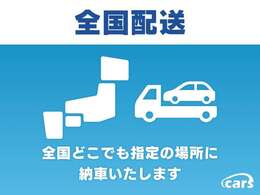 【専用ヤード保管】お車の商談やご来店の際は、お手数ですが事前にご予約をお願いいたします。ご予約無しでご来店の場合、ご案内が出来兼ねる場合がございますので予めご了承下さいませ。⇒03-6555-0053