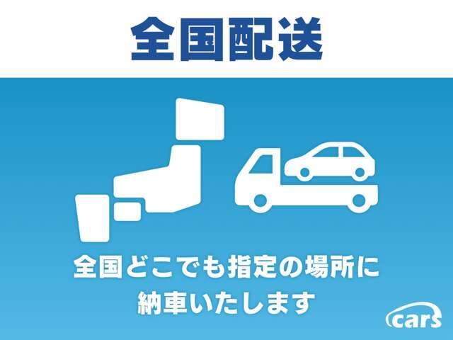 【専用ヤード保管】お車の商談やご来店の際は、お手数ですが事前にご予約をお願いいたします。ご予約無しでご来店の場合、ご案内が出来兼ねる場合がございますので予めご了承下さいませ。⇒03-6555-0053