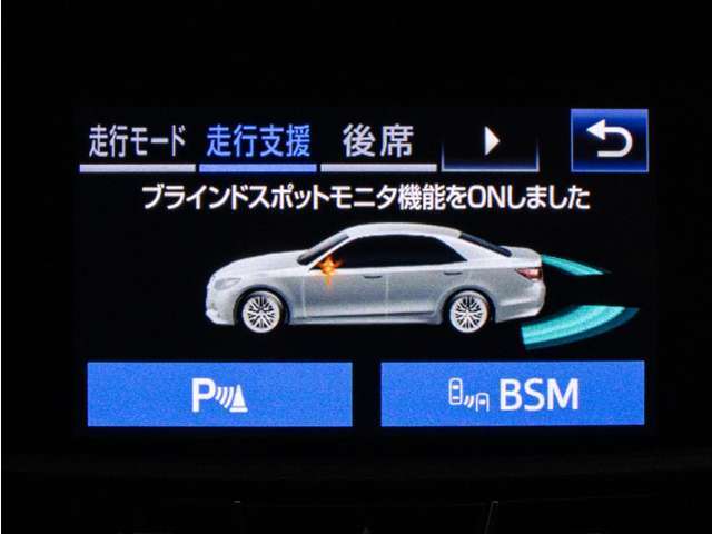 BSM（ブラインドスポットモニタ）！隣の車線を走る車両をレーダーで検知し、ドアミラーでは確認しにくい後側方エリアに存在する車両に加えて、急接近してくる車両も検知します。