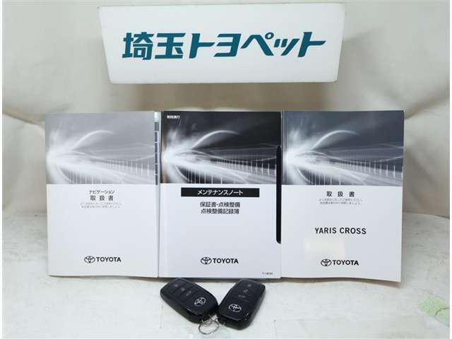 保証書・メンテナンスノート・取扱説明書もございますので、納車後も安心です☆