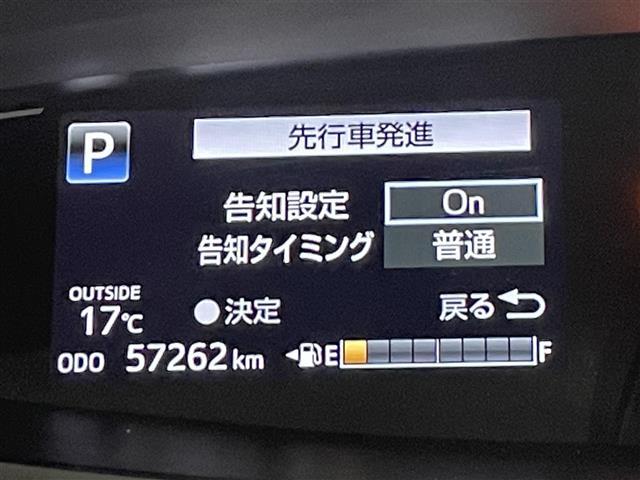 【先行車発進お知らせ】信号待ちなどで、先行車が発進したことに気づかず停止し続けたときに、音と表示で運転者に知らせるシステムです！！