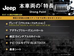 本車両の主な特徴をまとめました。上記の他にもお伝えしきれない魅力がございます。是非お気軽にお問い合わせ下さい。