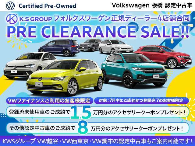 期間中にご成約のお客様にご成約特典をご用意！この機会に是非ご検討をお願いいたします！お待ちしております！