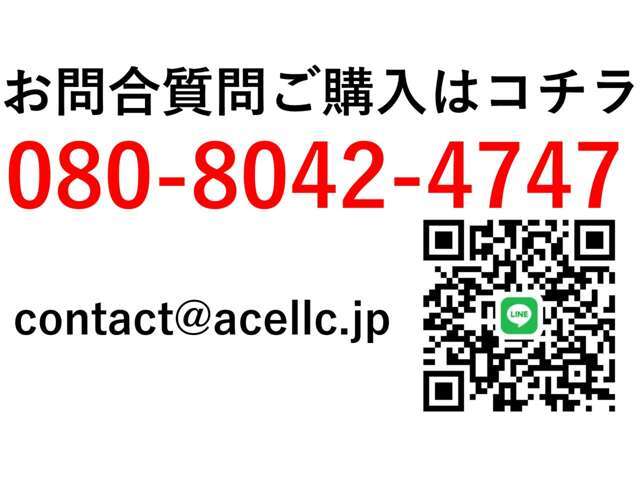 当社は1人で運営しておりますので、予めご来店の際にはお電話orラインにてご連絡ください。またご予約が難しい方には電話やLINE、メールで動画や写真を送りテレビ電話やZOOMにて商談可能です