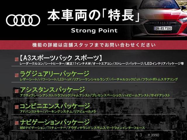 本車両の主な特徴をまとめました。上記の他にもお伝えしきれない魅力がございます。是非お気軽にお問い合わせ下さい。