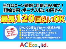 あなたのライフスタイルに合ったファイナンスをご準備致します！お支払シュミレーションもお気軽にご相談下さいませ。