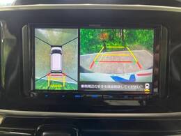 【パノラマモニター】専用のカメラにより、上から見下ろしたような視点で360度クルマの周囲を確認することができます☆死角部分も確認しやすく、狭い場所での切り返しや駐車もスムーズに行えます。
