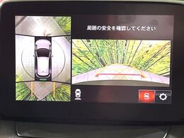 【360°ビューモニター】専用のカメラにより、上から見下ろしたような視点で360度クルマの周囲を確認することができます☆死角部分も確認しやすく、狭い場所での切り返しや駐車もスムーズに行えます。