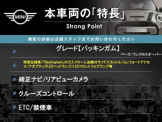 本車両の主な特徴をまとめました。上記の他にもお伝えしきれない魅力がございます。是非お気軽にお問い合わせ下さい。