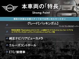 本車両の主な特徴をまとめました。上記の他にもお伝えしきれない魅力がございます。是非お気軽にお問い合わせ下さい。
