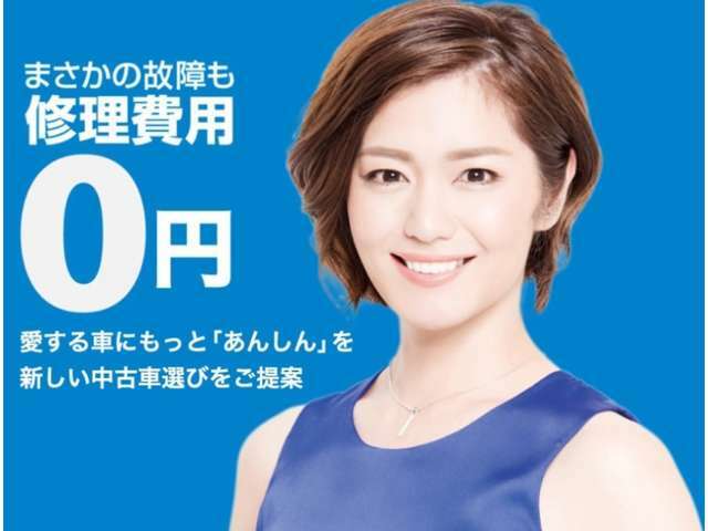 Bプラン画像：当店は日本最大級の保証会社の加盟店です。万が一の故障でもロードサービス付きで全国の提携工場で修理可能ですので安心です☆充実の保証内容なのに低価格の保証金でとってもお得☆是非ご活用下さいませ！