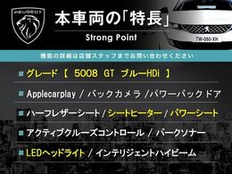 本車両の主な特徴をまとめました。上記の他にもお伝えしきれない魅力がございます。是非お気軽にお問い合わせ下さい。