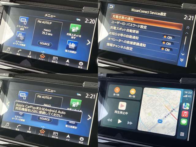 スマホを大画面で直接操作できるApple CarPlay・AndroidAutoに対応。NissanConnectでさらに様々な機能がつかえます。