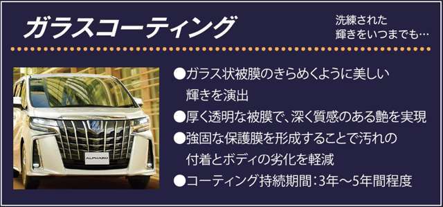 Bプラン画像：GLOSSLIDコーティングは、鏡面磨きと高品質な液剤で愛車を鏡の様な輝きに仕上げます！費用は掛かりますが必ずご納得して頂ける仕上りをご提供致しますので、是非ご利用下さい！≪継続期間：3年～5年≫