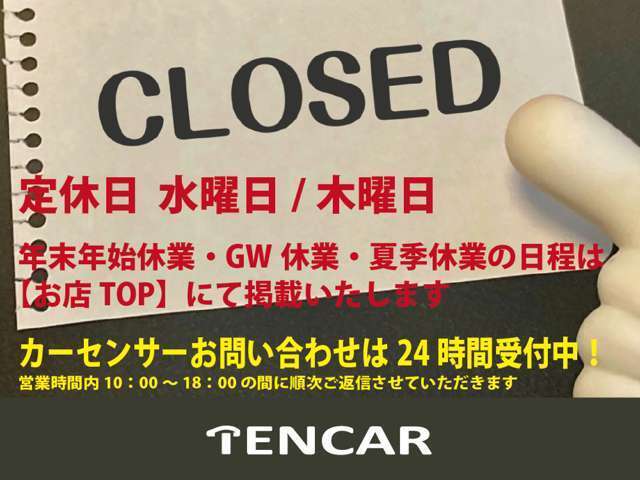 ■定休日と年末年始、GW、夏季休業のご案内■毎週、水曜日と木曜日は定休日になります■店舗トップページのインフォメーションに掲載いたします■メールのお問い合わせは金曜日以降に順次ご返信させていただきます■