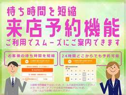 ご予約・ご来店お待ちしております♪　※万一返信が届かない場合は「0078～」のフリーダイヤル（無料電話）をご利用ください