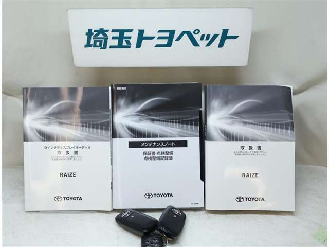 保証書・メンテナンスノート・取扱説明書完備しておりますので、納車後も安心です☆それでもお困りの際はいつでもご連絡下さい！！