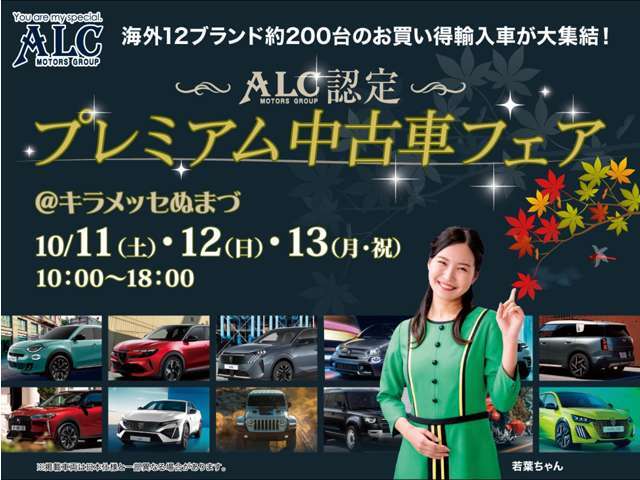 【フェア特選車】こちらの車両はフェア限定特選車です。カーセンサーからご来場日をご予約いただくとフェア特典を受けられます。ぜひお気軽にお問い合わせください。