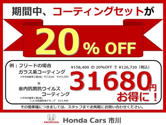 【COATING FAIR】成約プレゼント実施中♪ボディコーティング＋車内抗菌抗ウイルスコーティングのセットがお得になります！※本キャンペーンは予告なく終了する場合がございます。予めご了承ください。