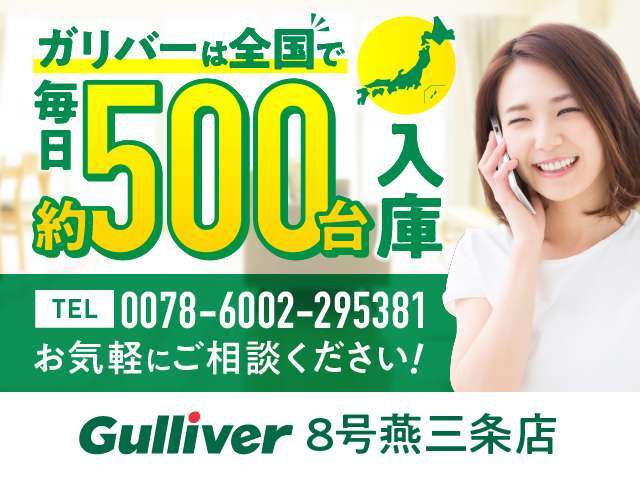 ◆北は北海道から南は沖縄まで、ご購入いただいたお車は全国にご納車が可能です(有償)！お電話、メール、動画などでリモートでお車のご案内も可能です！親切、丁寧に対応させて頂きますのでお気軽にご相談ください！