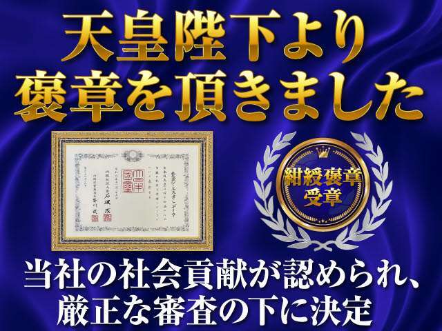創業45年！社会貢献活動が認められ、2025年さいたま市功労賞を受賞しました！安心安全をお届けすることを強化し、引き続き「お客様のために」「地域社会のために」をモットーに努めてまいります！