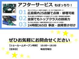 広島県下25拠点にてカーメンテナンス出来ます。