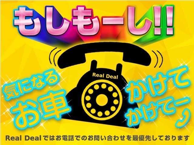 【お電話対応もしもーし】かけて♪かけて♪気になる傷や凹み汚れ等、在庫確認はお電話にてお待ちしております☆