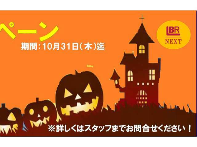 ハッピーハロウィン！