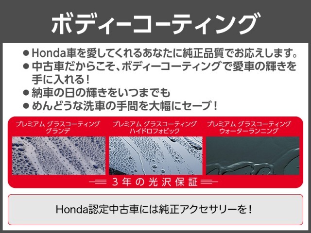 【お薦め用品】 ボディコーティング。 光沢感、滑水性、防汚性・耐久性、すべてにおいてバランスのとれた撥水タイプのコートです。ガラス被膜で汚れがつきづらいです。